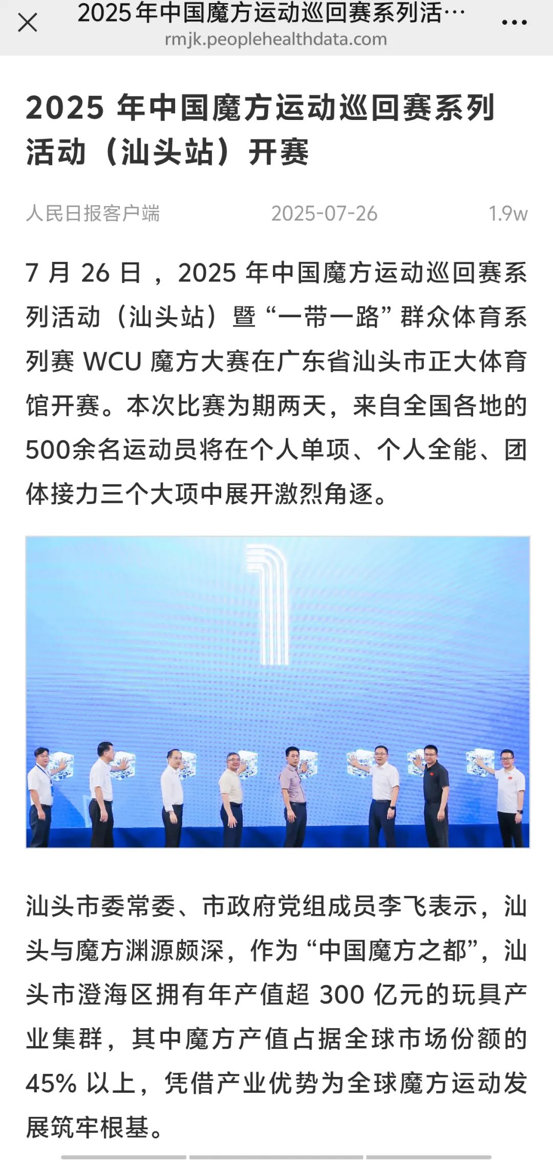 人民日报.jpeg
