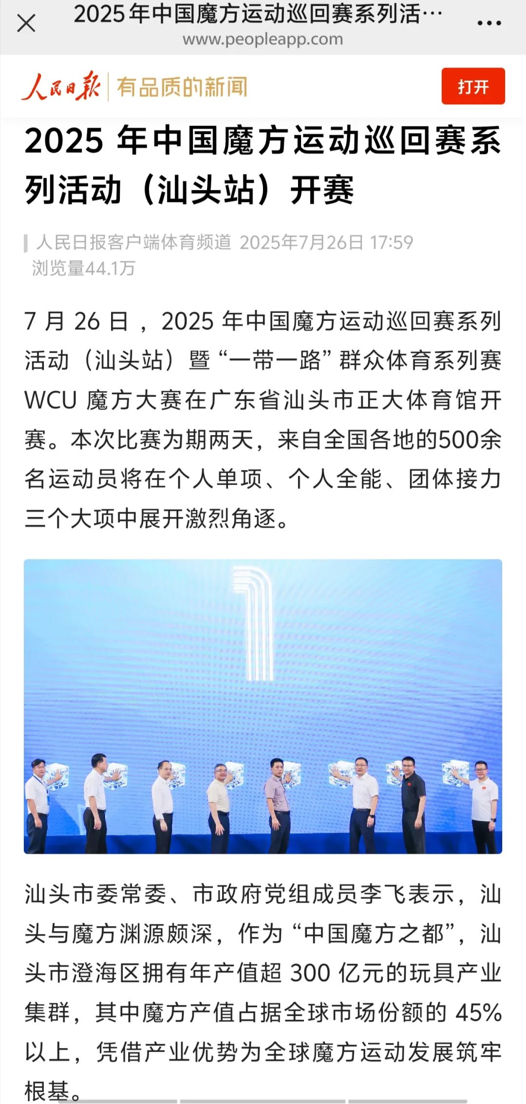 人民日报 (2).jpeg