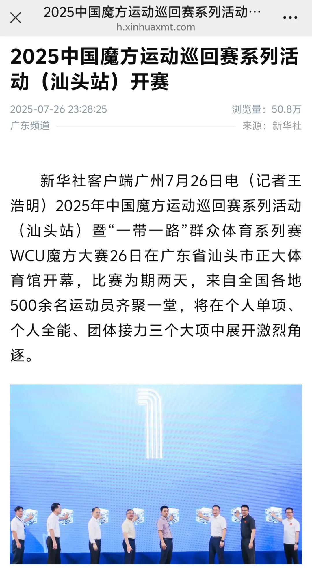 广东频道.jpeg