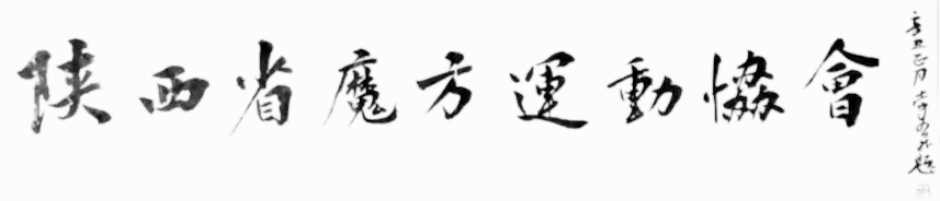 微信图片_20221231115750