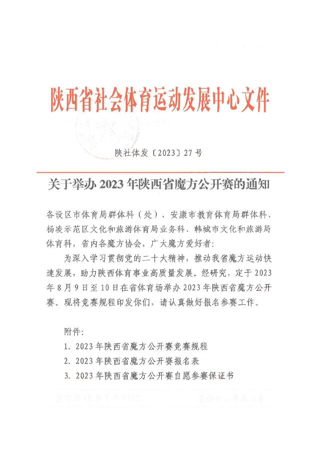 QQ截图20230722002845